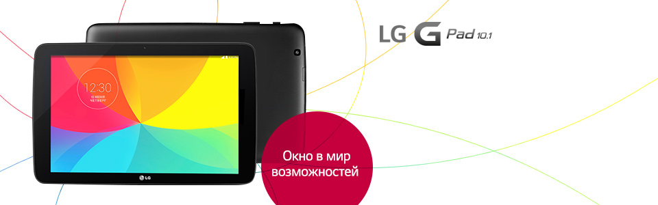 Планшет LG G Pad 10.1 V700